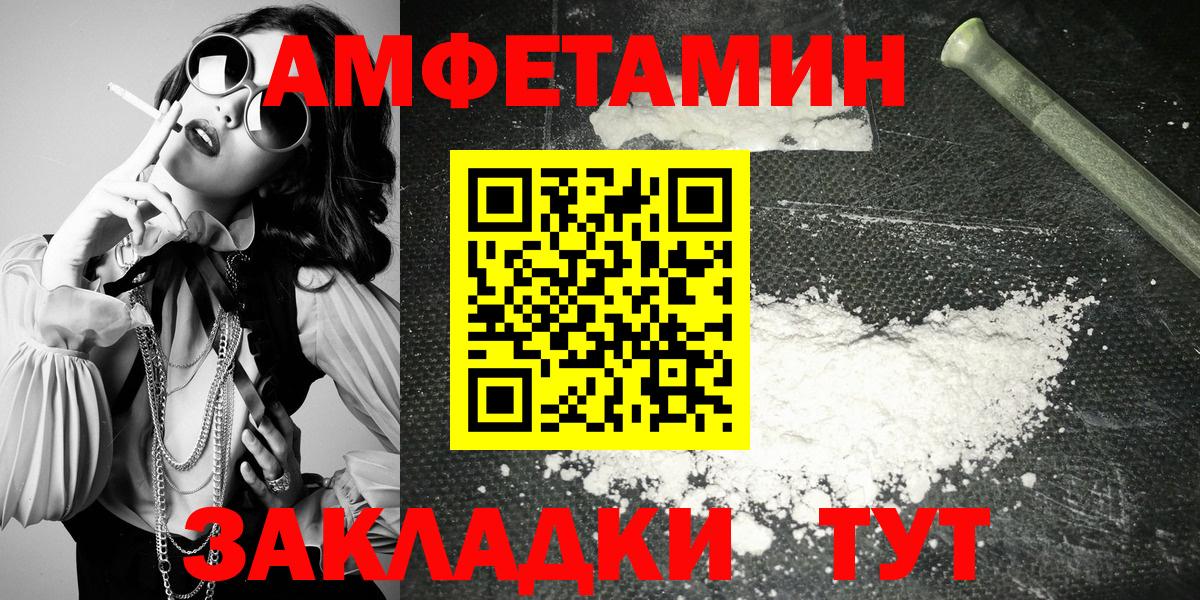 Amphetamine VHQ  АМФЕТАМИН  Кохма  Вход с VPN  Amphetamine 