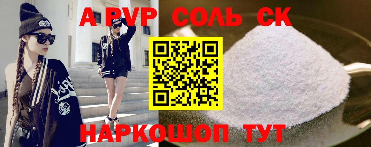 Альфа ПВП СК КРИС  Alpha-PVP СК КРИС  Вход с VPN  Кохма 