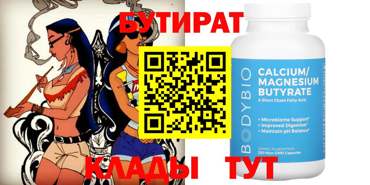 Бутират GHB Кохма