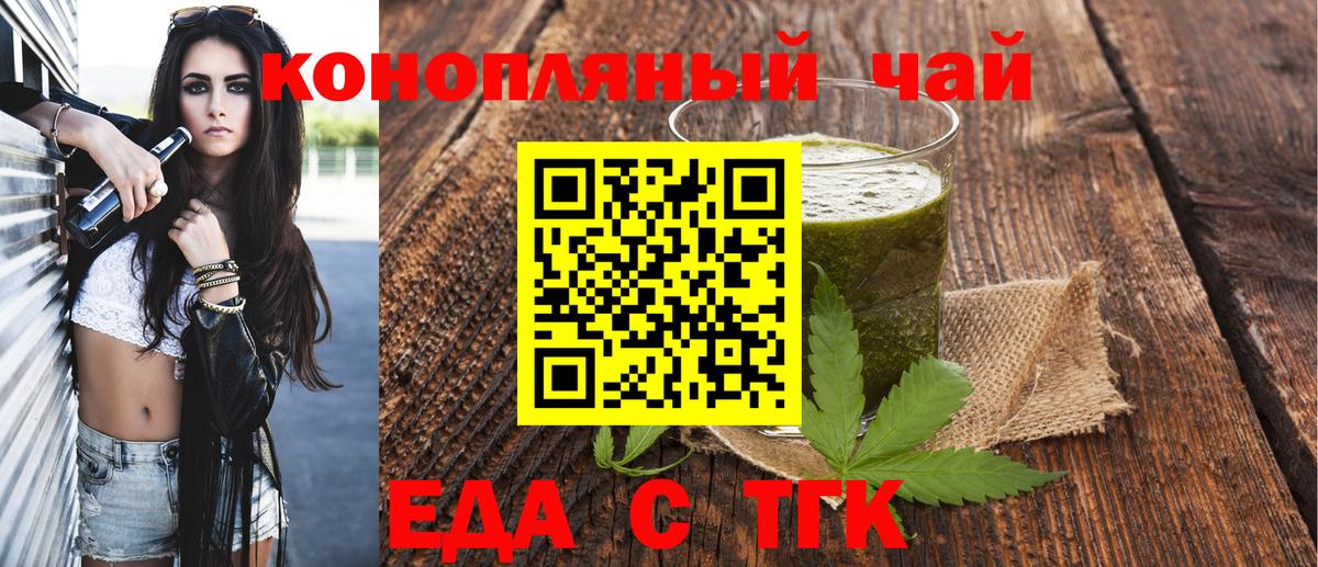 Кохма  Еда ТГК конопля  Вход с VPN 