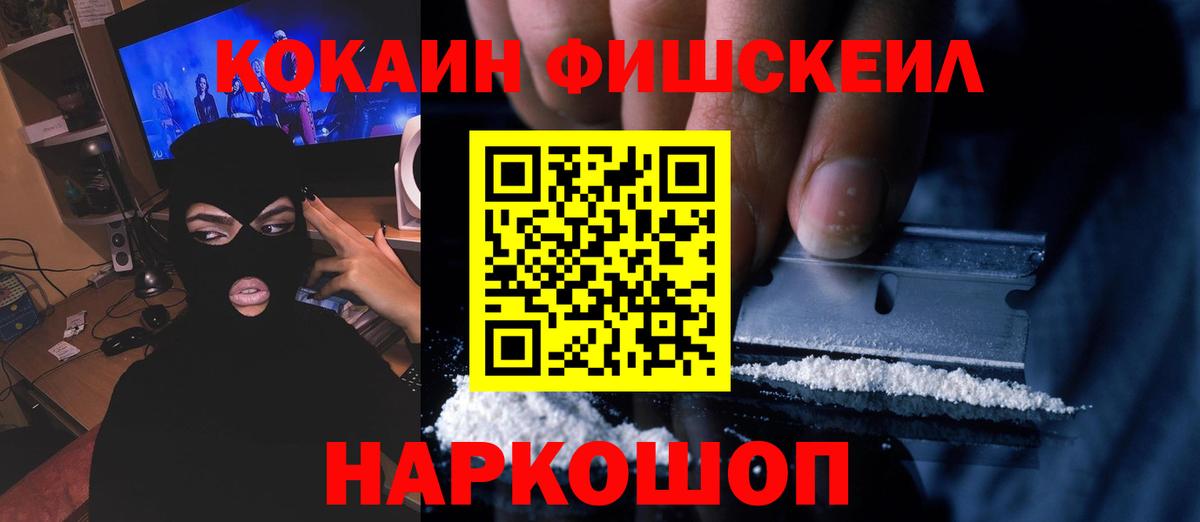 COCAIN VHQ  Cocaine  Кохма  Кокаин Колумбийский  Вход с VPN 
