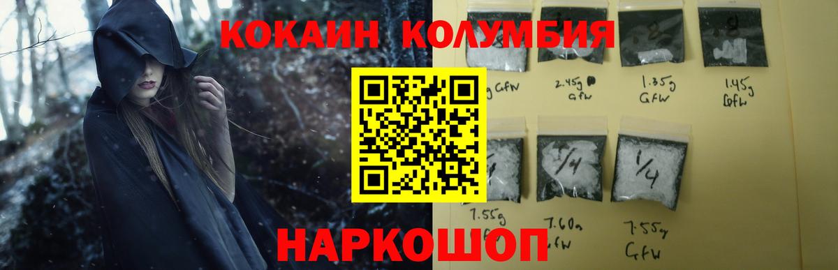 Cocaine FishScale Кохма