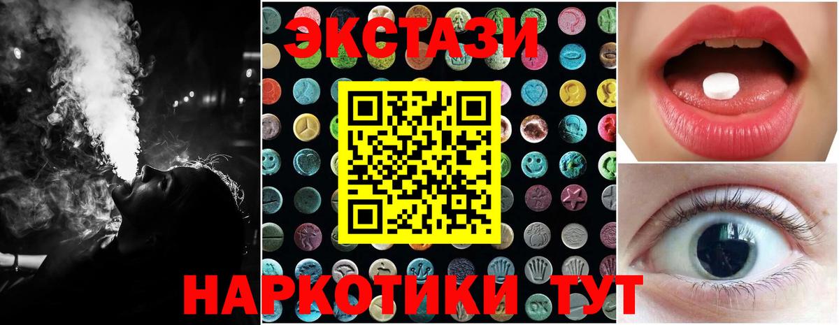 ЭКСТАЗИ 300 mg Кохма
