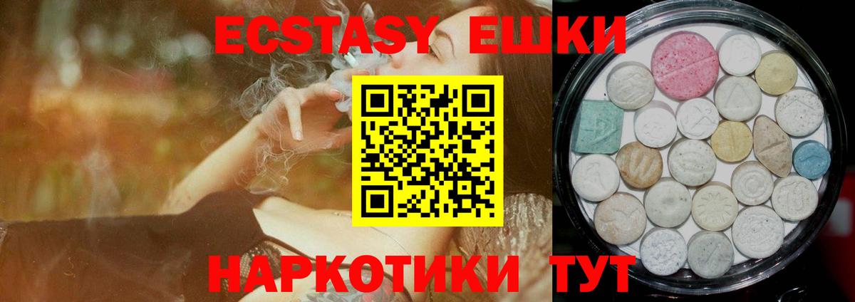 Кохма  ЭКСТАЗИ 250 мг  ЭКСТАЗИ MDMA  Вход с VPN 