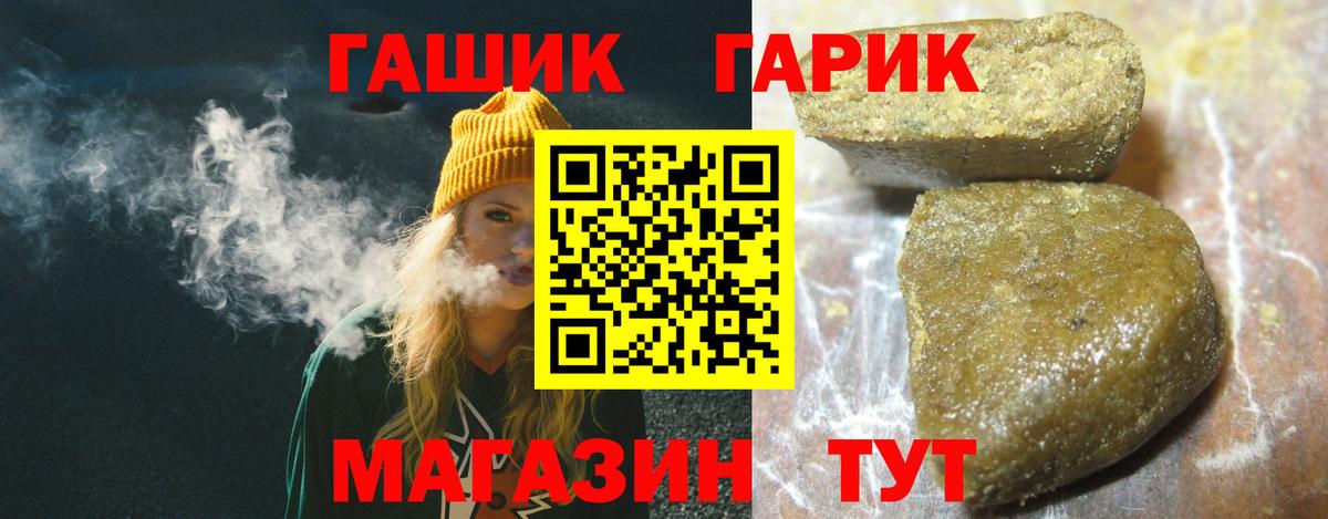 ГАШИШ Ice-O-Lator  ГАШИШ гашик  Кохма  Вход с VPN 