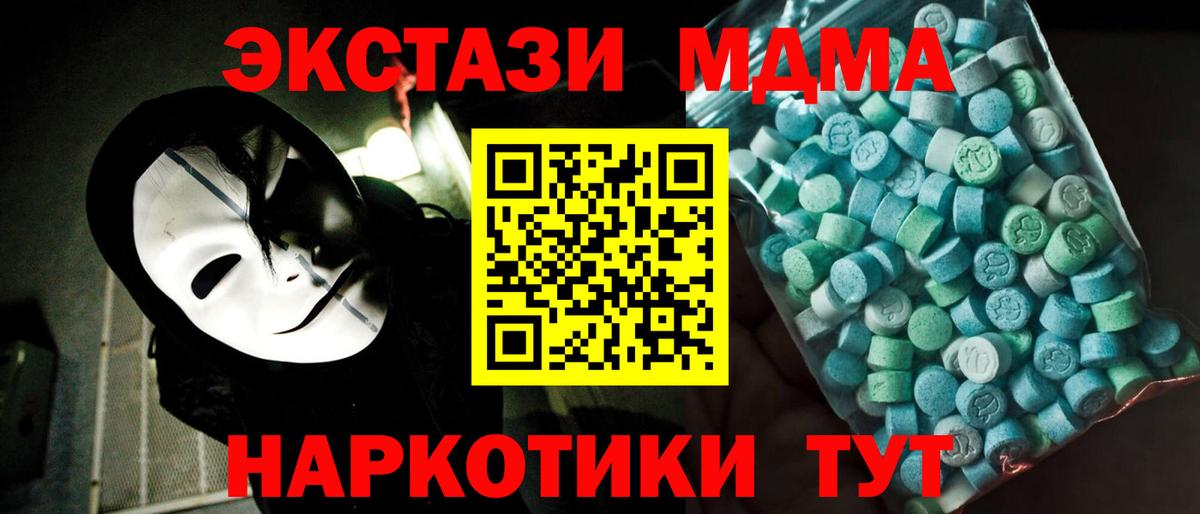MDMA crystal  МДМА кристаллы  Кохма  Вход с VPN 