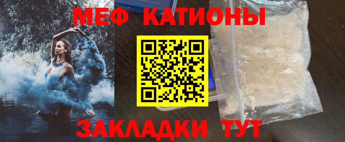 Меф Кохма