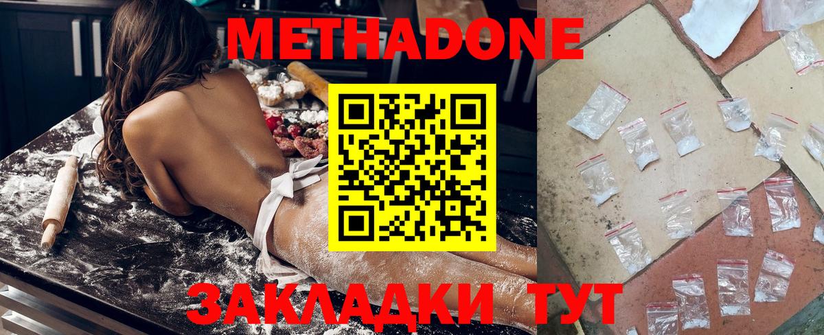 МЕТАДОН мёд Кохма