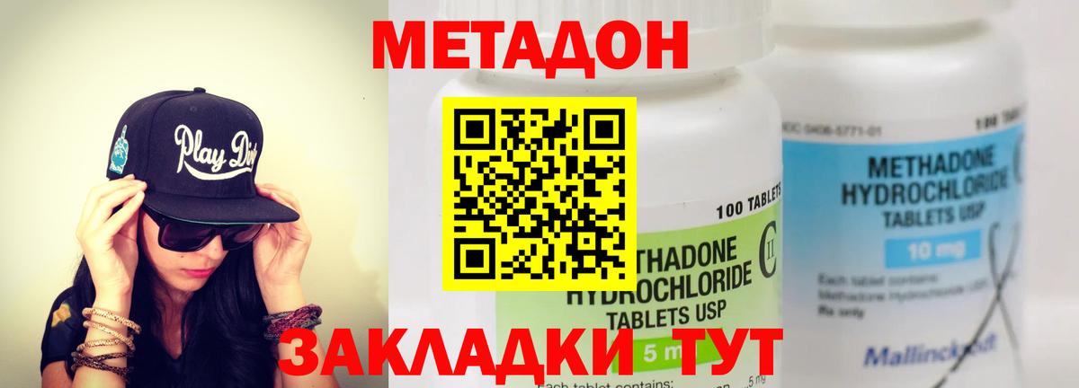 МЕТАДОН VHQ  МЕТАДОН кристалл  Кохма  Вход с VPN 