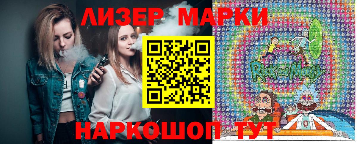Марки 25I-NBOMe 1,8мг  Марки 25I-NBOMe 1,8мг  Вход с VPN  Марки NBOMe  Кохма 