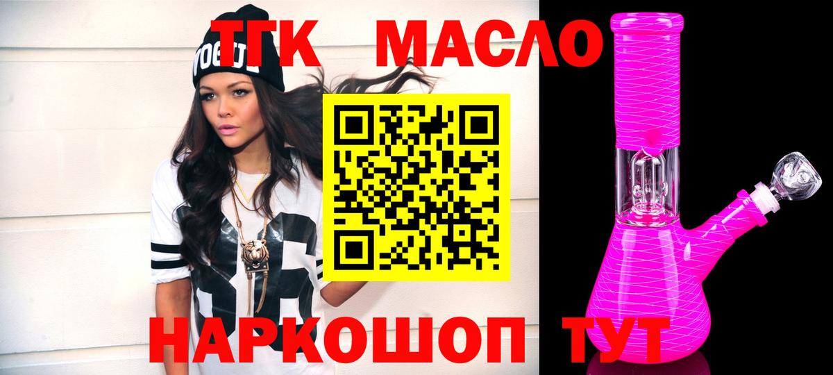 Дистиллят ТГК THC oil Кохма